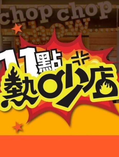 RAS-081 空姐下机陌生约炮，放荡黑丝M属性出演 - 酷色网
