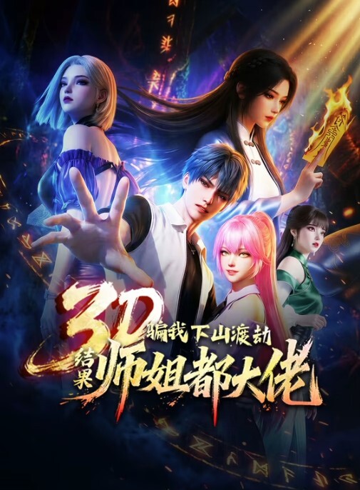 新世纪淫魔圣传第5话 - 酷色网